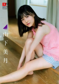 Mizuki Yamashita feet photo 10