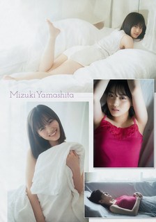 Mizuki Yamashita feet photo 15