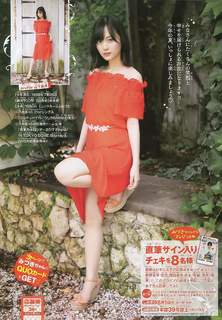 Mizuki Yamashita feet photo 3