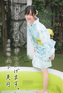 Mizuki Yamashita feet photo 2