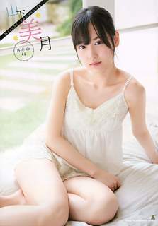 Mizuki Yamashita feet photo 1