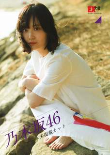 Mizuki Yamashita feet photo 17
