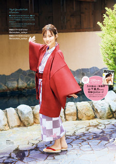 Mizuki Yamashita feet photo 7