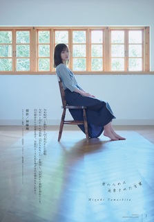 Mizuki Yamashita feet photo 5