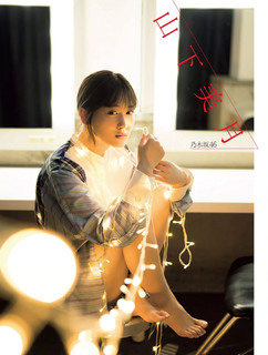 Mizuki Yamashita feet photo 20