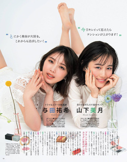 Mizuki Yamashita feet photo 14