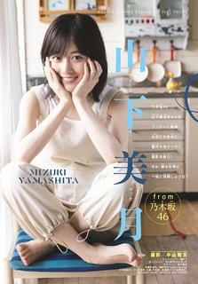 Mizuki Yamashita feet photo 13