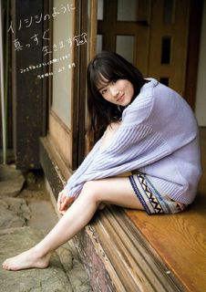 Mizuki Yamashita feet photo 12