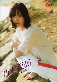 Mizuki Yamashita feet photo 10