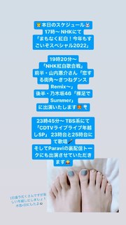 Mizuki Yamashita feet photo 7