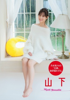 Mizuki Yamashita feet photo 4
