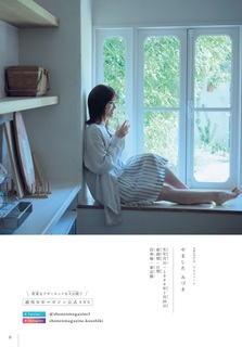 Mizuki Yamashita feet photo 2