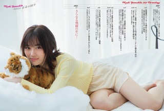 Mizuki Yamashita feet photo 6