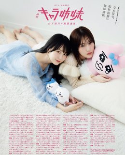 Mizuki Yamashita feet photo 5