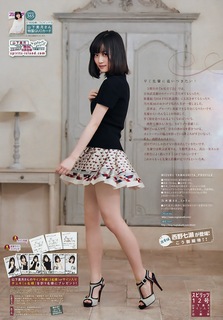 Mizuki Yamashita feet photo 10