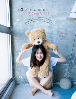 Mizuki Yamashita feet photo 16
