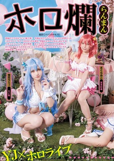 Moe Iori feet photo 14