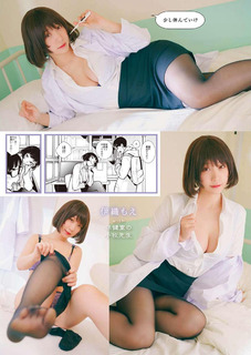 Moe Iori feet photo 2