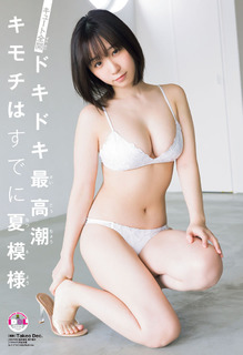 Moe Iori feet photo 19