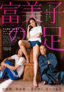 Moemi Katayama feet photo 13