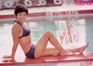 Momoe Yamaguchi feet photo 4