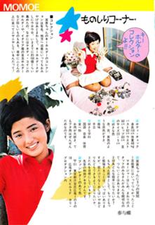 Momoe Yamaguchi feet photo 4