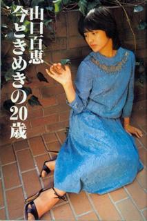 Momoe Yamaguchi feet photo 18