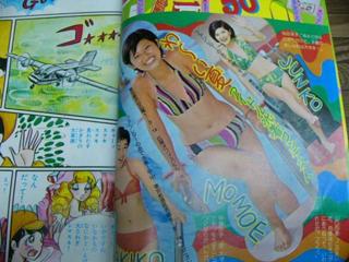 Momoe Yamaguchi feet photo 8