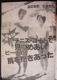 Momoe Yamaguchi feet photo 15
