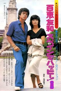 Momoe Yamaguchi feet photo 1