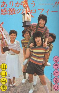 Momoe Yamaguchi feet photo 15