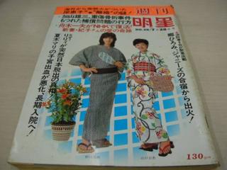 Momoe Yamaguchi feet photo 1