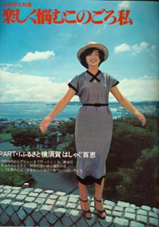 Momoe Yamaguchi feet photo 20