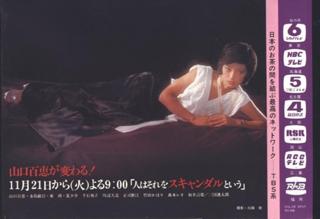 Momoe Yamaguchi feet photo 2