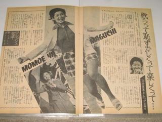 Momoe Yamaguchi feet photo 3