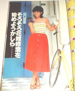 Momoe Yamaguchi feet photo 10