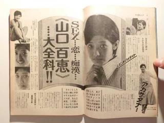 Momoe Yamaguchi feet photo 7