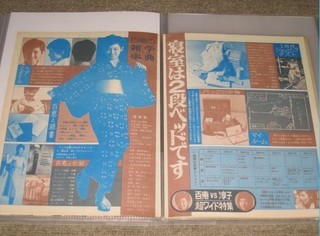 Momoe Yamaguchi feet photo 19
