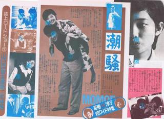 Momoe Yamaguchi feet photo 18