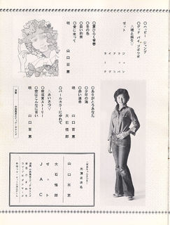 Momoe Yamaguchi feet photo 9