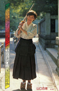 Momoe Yamaguchi feet photo 14