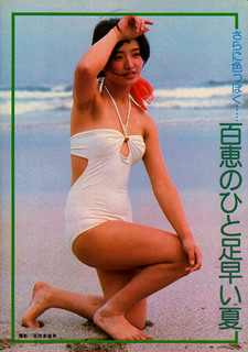 Momoe Yamaguchi feet photo 5