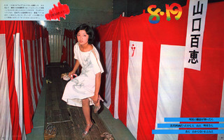 Momoe Yamaguchi feet photo 18