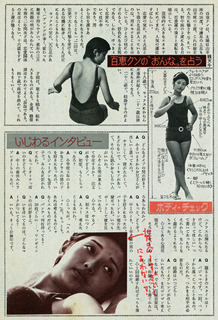 Momoe Yamaguchi feet photo 11