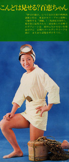 Momoe Yamaguchi feet photo 8