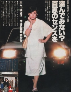 Momoe Yamaguchi feet photo 17
