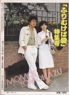Momoe Yamaguchi feet photo 6