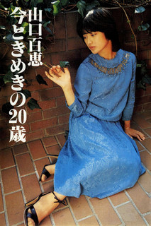 Momoe Yamaguchi feet photo 4