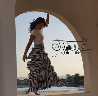 Mona Zaki feet photo thumbnail