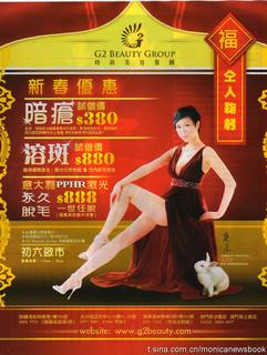 Monica Chan feet photo 7